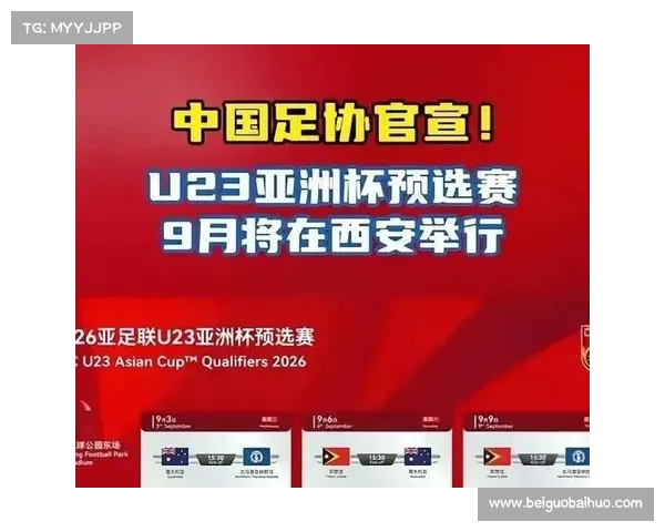 西安开通U23亚洲杯预选赛球迷直通车票价仅21元助力看球便利 西安开通U23亚洲杯预选赛球迷直通车票价仅21元助力看球便利