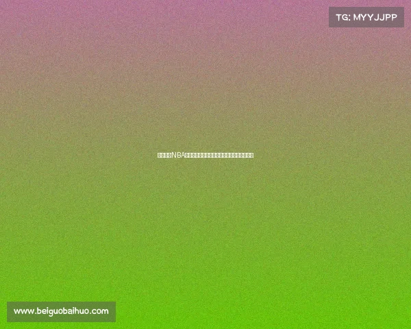 轻松预订NBA门票攻略畅享篮球盛宴快速获取心仪赛事座位