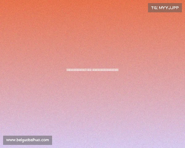 弗拉霍维奇发文配罗马数字9后删除 引发球迷猜测是否因担忧个人信息泄露